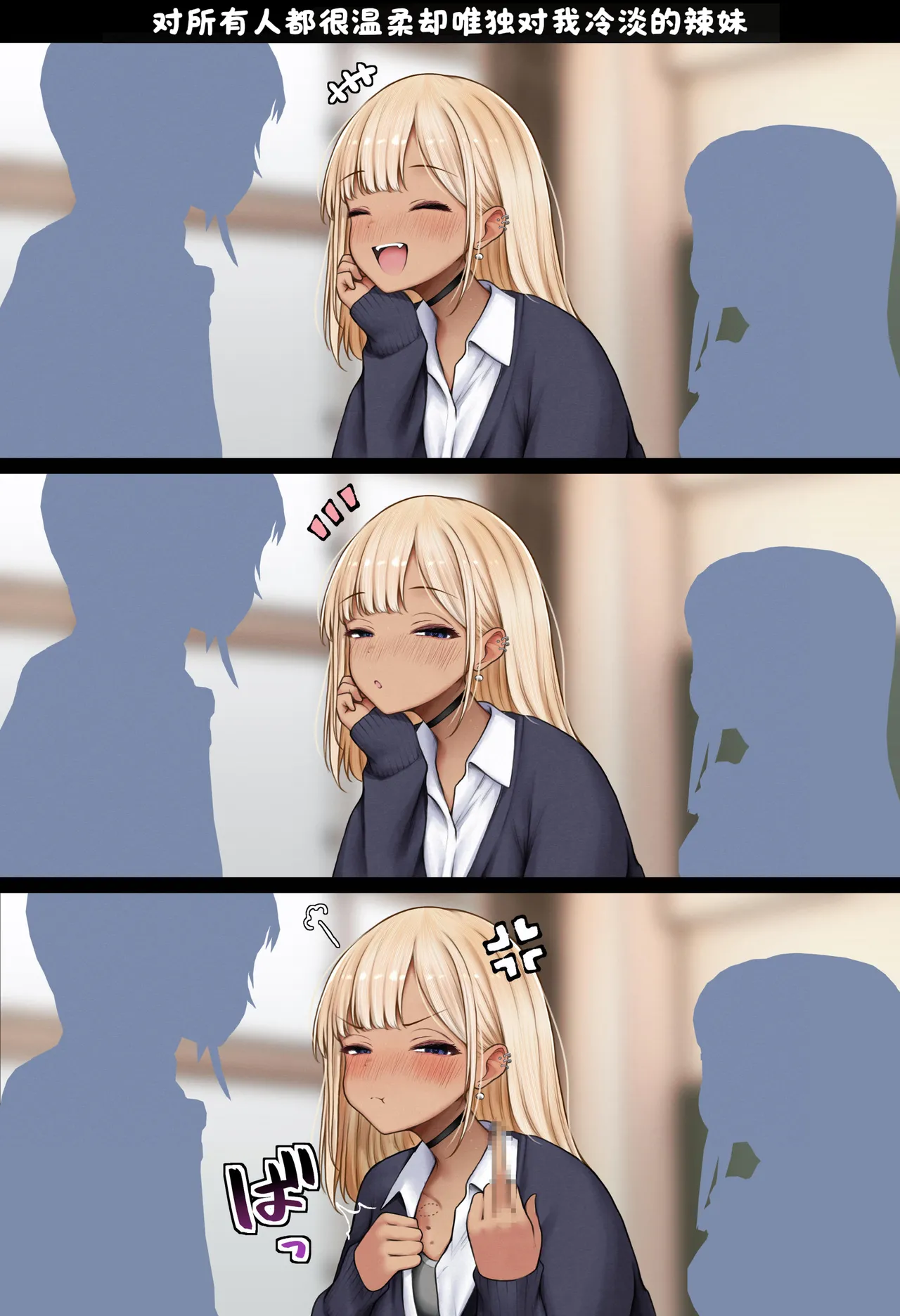 [SigMart (SigMa)]僕の部屋が幼馴染ギャルのヤリ部屋になった話 合集版［酸菜魚ゅ°个人汉化］ Page 168