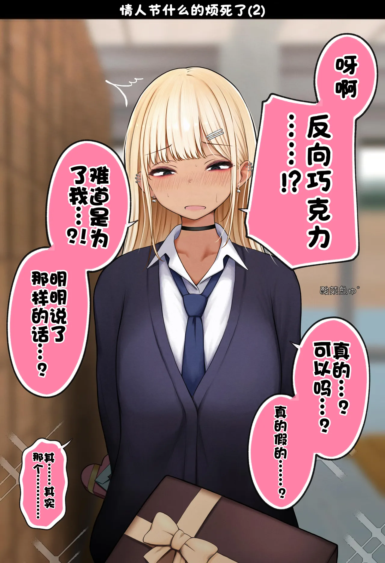 [SigMart (SigMa)]僕の部屋が幼馴染ギャルのヤリ部屋になった話 合集版［酸菜魚ゅ°个人汉化］ Page 172