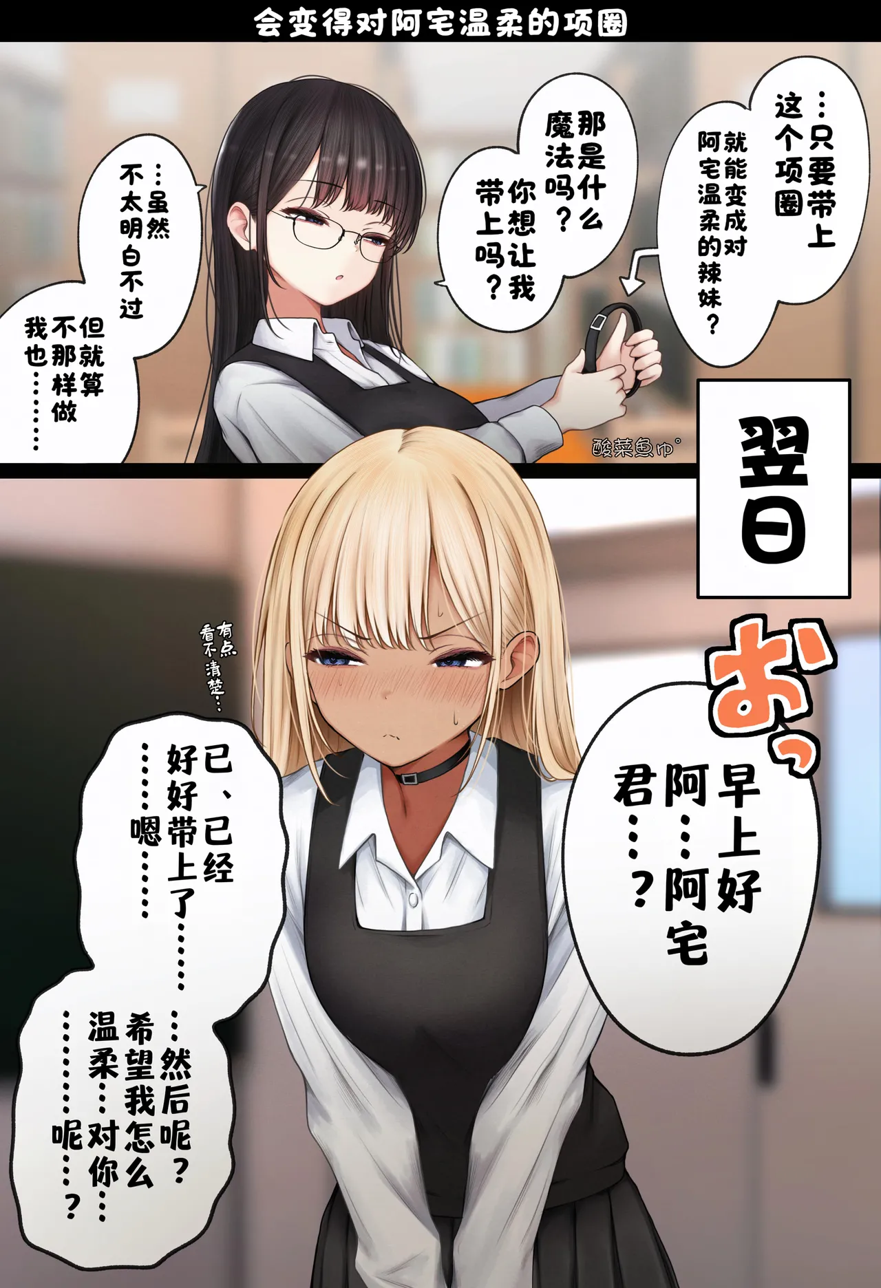 [SigMart (SigMa)]僕の部屋が幼馴染ギャルのヤリ部屋になった話 合集版［酸菜魚ゅ°个人汉化］ Page 176