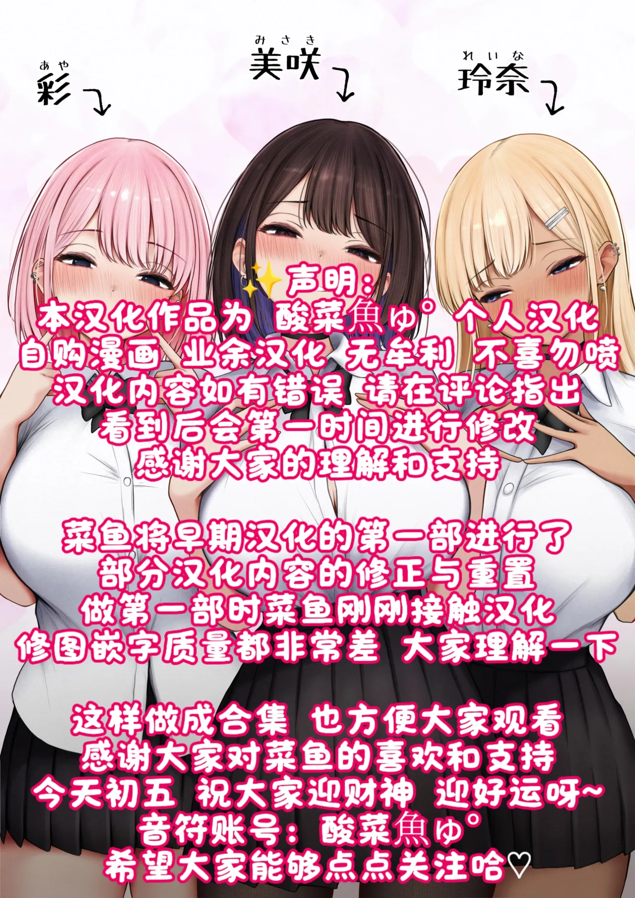 [SigMart (SigMa)]僕の部屋が幼馴染ギャルのヤリ部屋になった話 合集版［酸菜魚ゅ°个人汉化］ Page 182