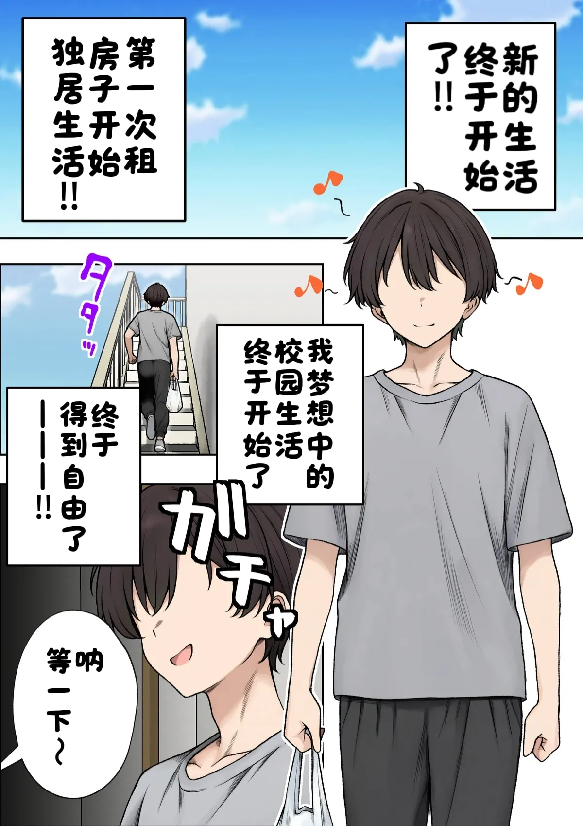 [SigMart (SigMa)]僕の部屋が幼馴染ギャルのヤリ部屋になった話 合集版［酸菜魚ゅ°个人汉化］ Page 3