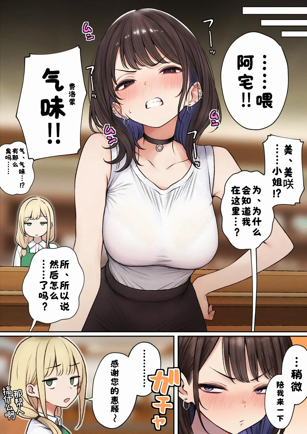 [SigMart (SigMa)]僕の部屋が幼馴染ギャルのヤリ部屋になった話 合集版［酸菜魚ゅ°个人汉化］ Page 35