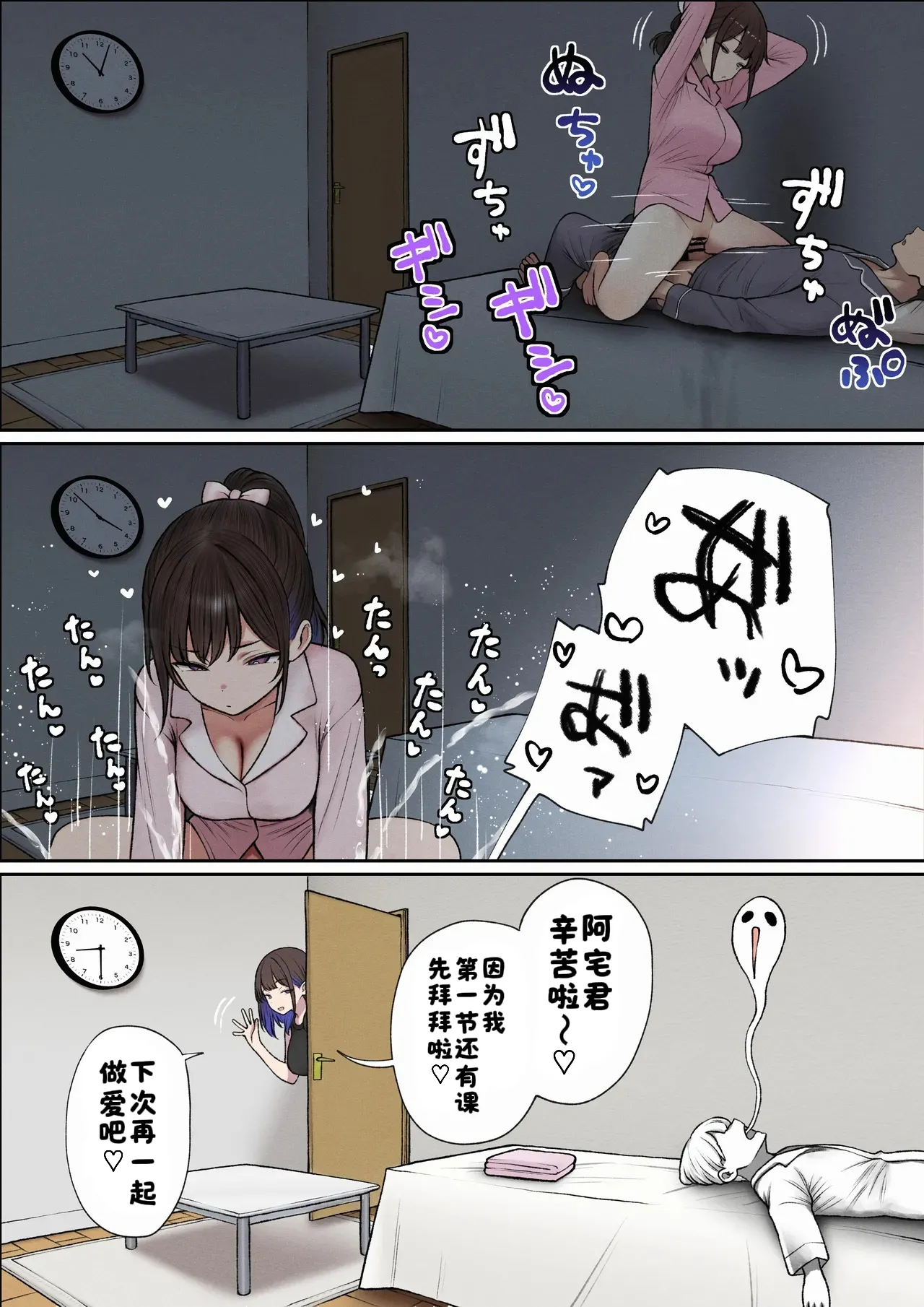 [SigMart (SigMa)]僕の部屋が幼馴染ギャルのヤリ部屋になった話 合集版［酸菜魚ゅ°个人汉化］ Page 41