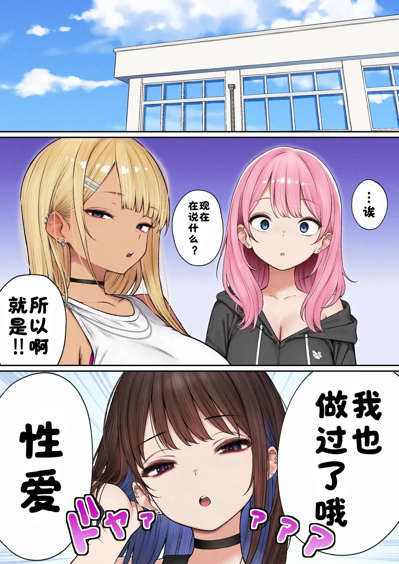 [SigMart (SigMa)]僕の部屋が幼馴染ギャルのヤリ部屋になった話 合集版［酸菜魚ゅ°个人汉化］ Page 42