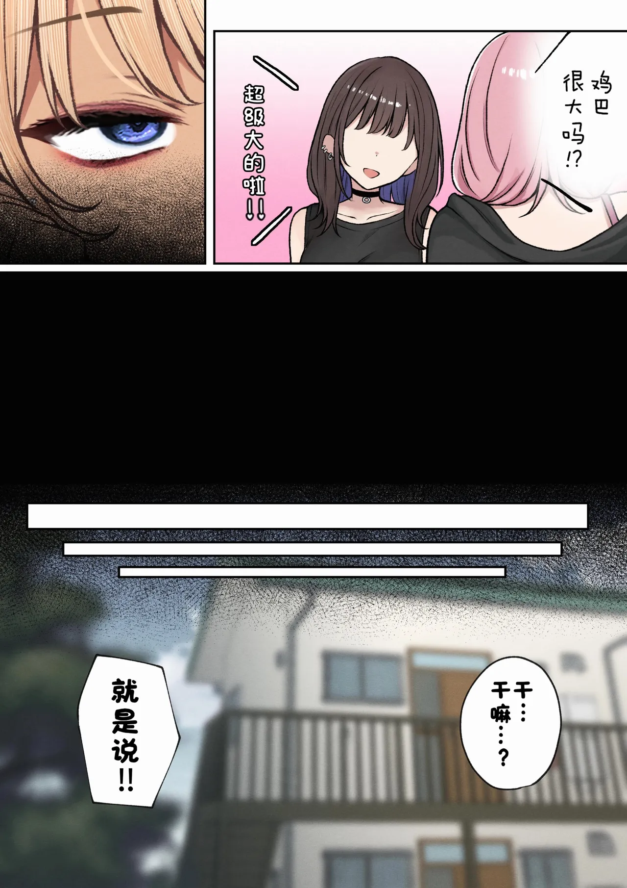 [SigMart (SigMa)]僕の部屋が幼馴染ギャルのヤリ部屋になった話 合集版［酸菜魚ゅ°个人汉化］ Page 44