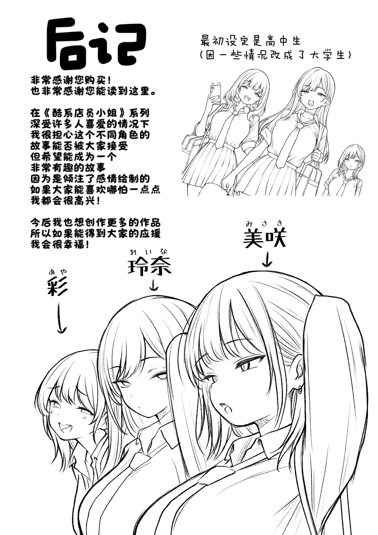 [SigMart (SigMa)]僕の部屋が幼馴染ギャルのヤリ部屋になった話 合集版［酸菜魚ゅ°个人汉化］ Page 62