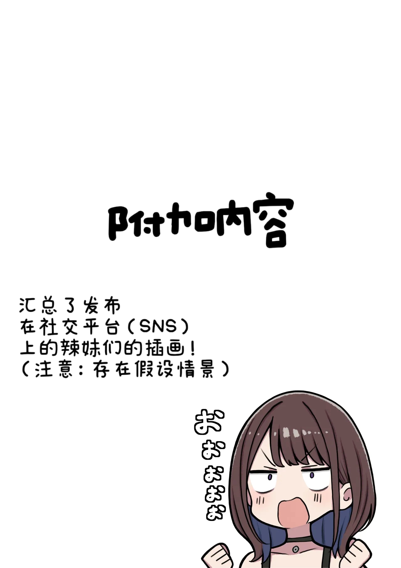 [SigMart (SigMa)]僕の部屋が幼馴染ギャルのヤリ部屋になった話 合集版［酸菜魚ゅ°个人汉化］ Page 63