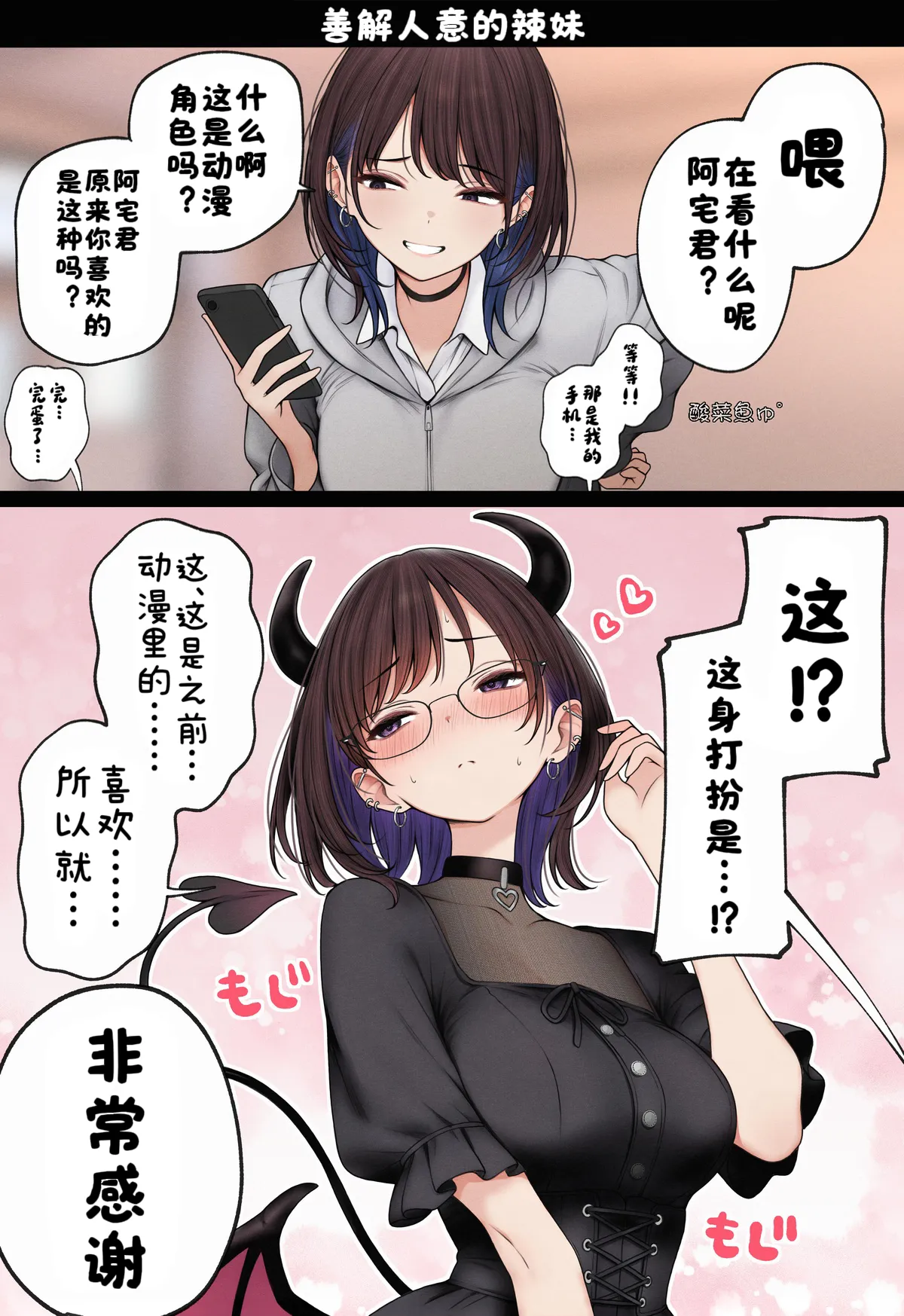 [SigMart (SigMa)]僕の部屋が幼馴染ギャルのヤリ部屋になった話 合集版［酸菜魚ゅ°个人汉化］ Page 64