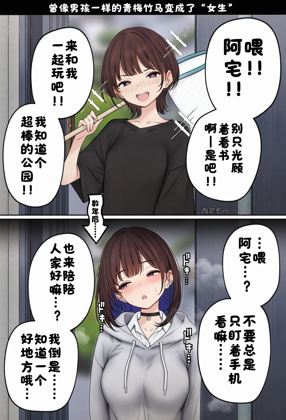 [SigMart (SigMa)]僕の部屋が幼馴染ギャルのヤリ部屋になった話 合集版［酸菜魚ゅ°个人汉化］ Page 65