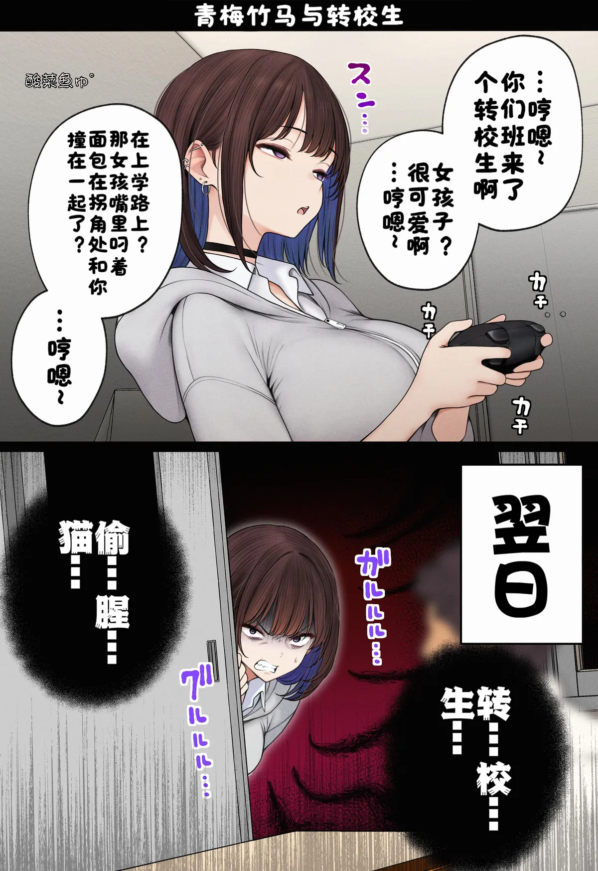[SigMart (SigMa)]僕の部屋が幼馴染ギャルのヤリ部屋になった話 合集版［酸菜魚ゅ°个人汉化］ Page 67