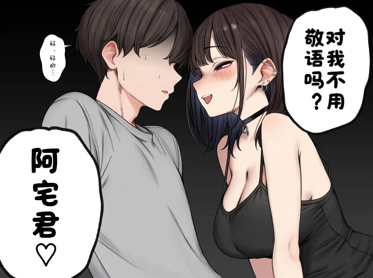 [SigMart (SigMa)]僕の部屋が幼馴染ギャルのヤリ部屋になった話 合集版［酸菜魚ゅ°个人汉化］ Page 7