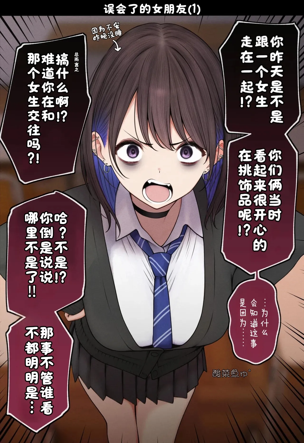 [SigMart (SigMa)]僕の部屋が幼馴染ギャルのヤリ部屋になった話 合集版［酸菜魚ゅ°个人汉化］ Page 71