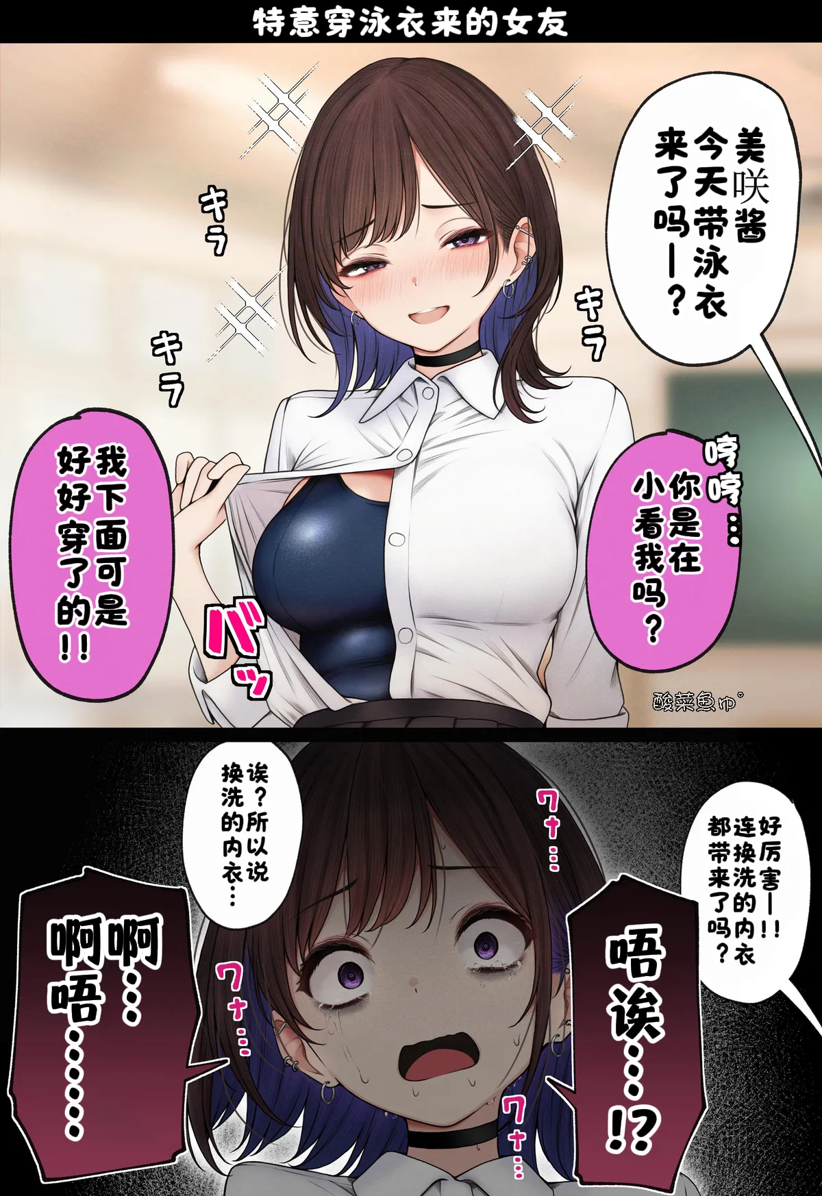 [SigMart (SigMa)]僕の部屋が幼馴染ギャルのヤリ部屋になった話 合集版［酸菜魚ゅ°个人汉化］ Page 74