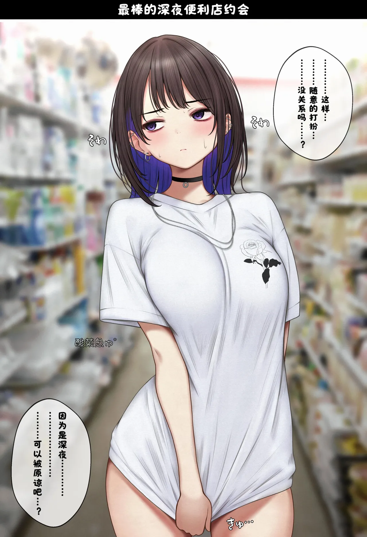 [SigMart (SigMa)]僕の部屋が幼馴染ギャルのヤリ部屋になった話 合集版［酸菜魚ゅ°个人汉化］ Page 75