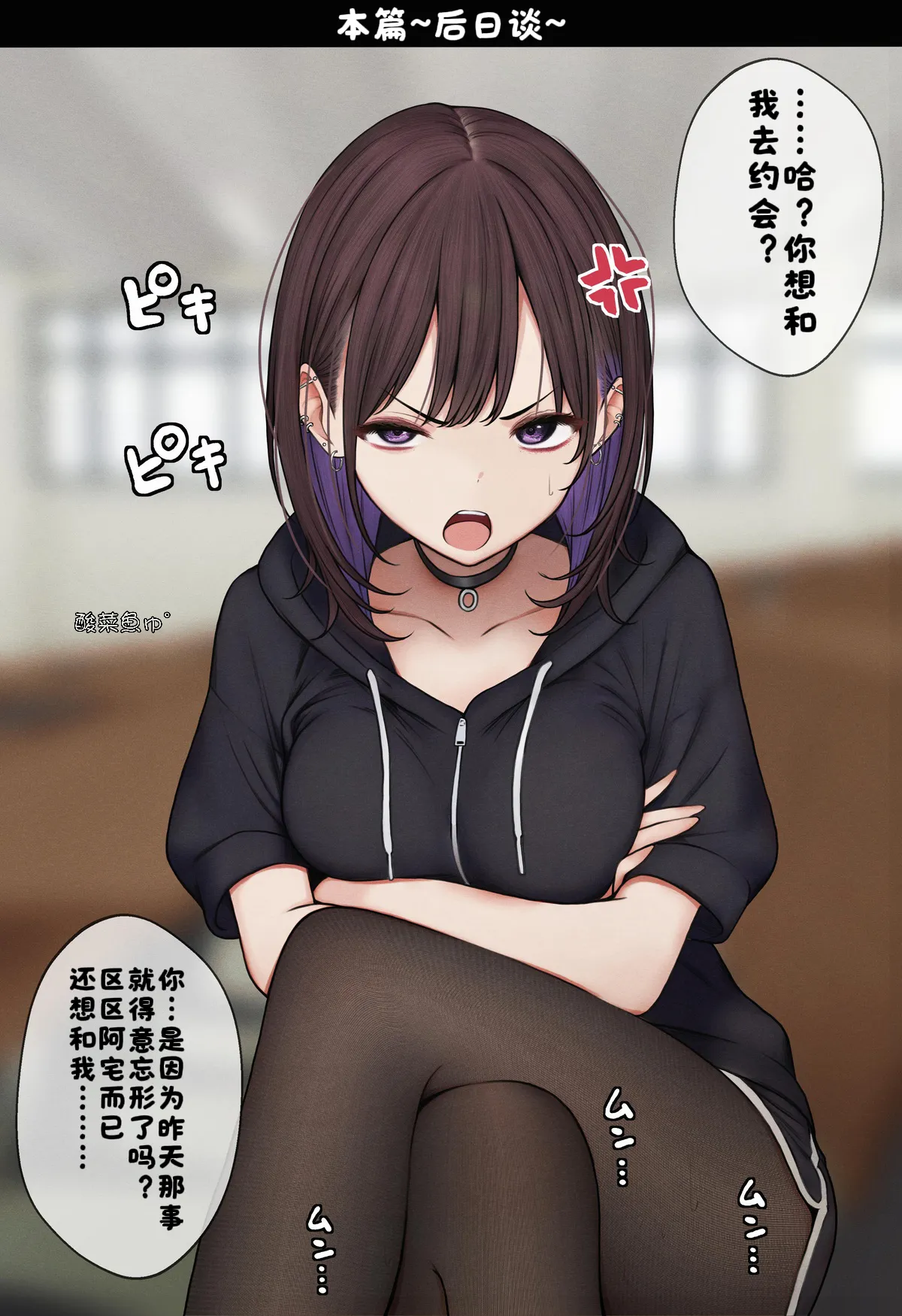 [SigMart (SigMa)]僕の部屋が幼馴染ギャルのヤリ部屋になった話 合集版［酸菜魚ゅ°个人汉化］ Page 80
