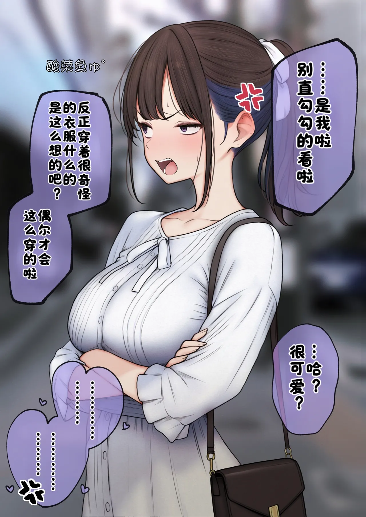 [SigMart (SigMa)]僕の部屋が幼馴染ギャルのヤリ部屋になった話 合集版［酸菜魚ゅ°个人汉化］ Page 81