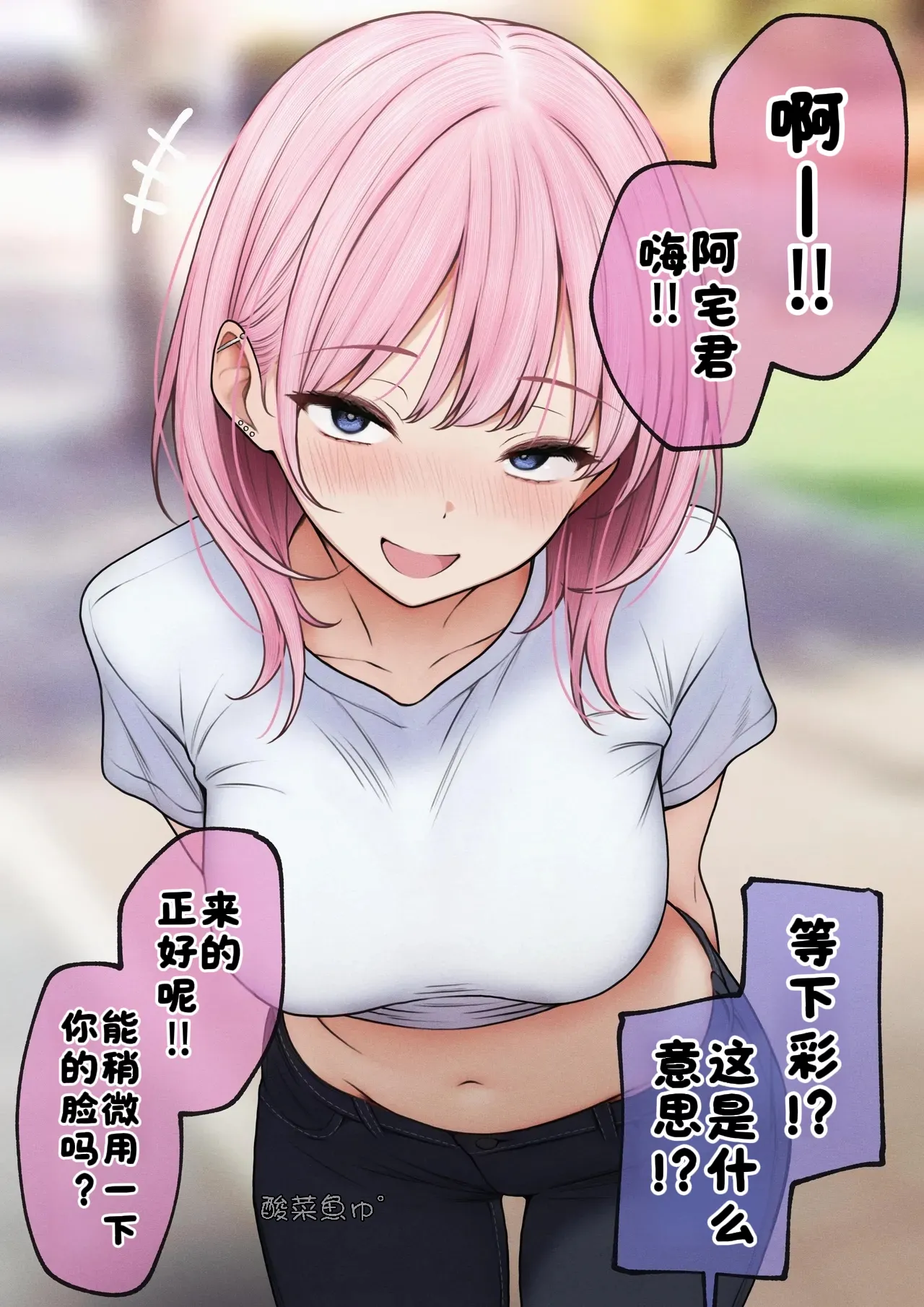 [SigMart (SigMa)]僕の部屋が幼馴染ギャルのヤリ部屋になった話 合集版［酸菜魚ゅ°个人汉化］ Page 83