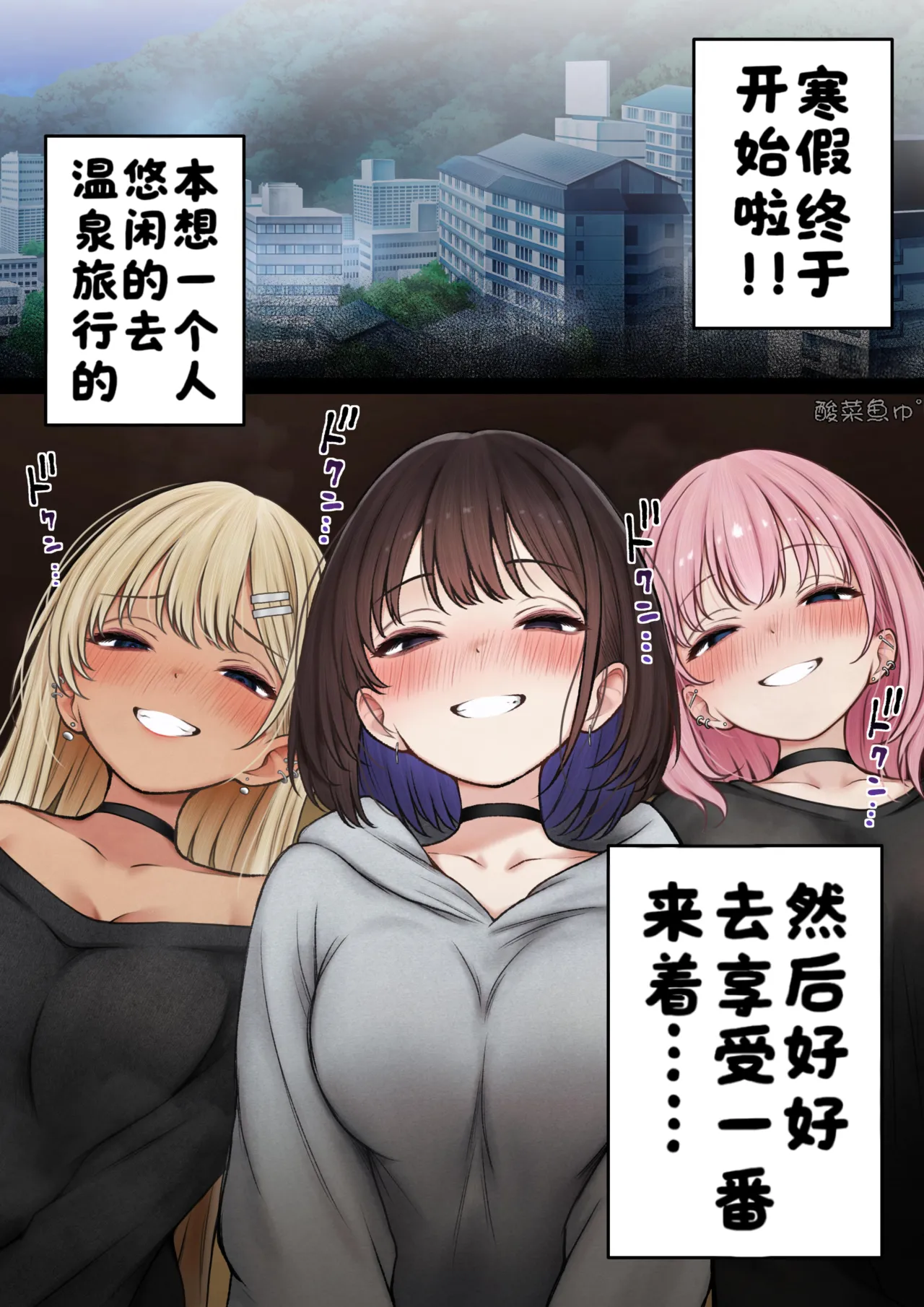[SigMart (SigMa)]僕の部屋が幼馴染ギャルのヤリ部屋になった話 合集版［酸菜魚ゅ°个人汉化］ Page 89