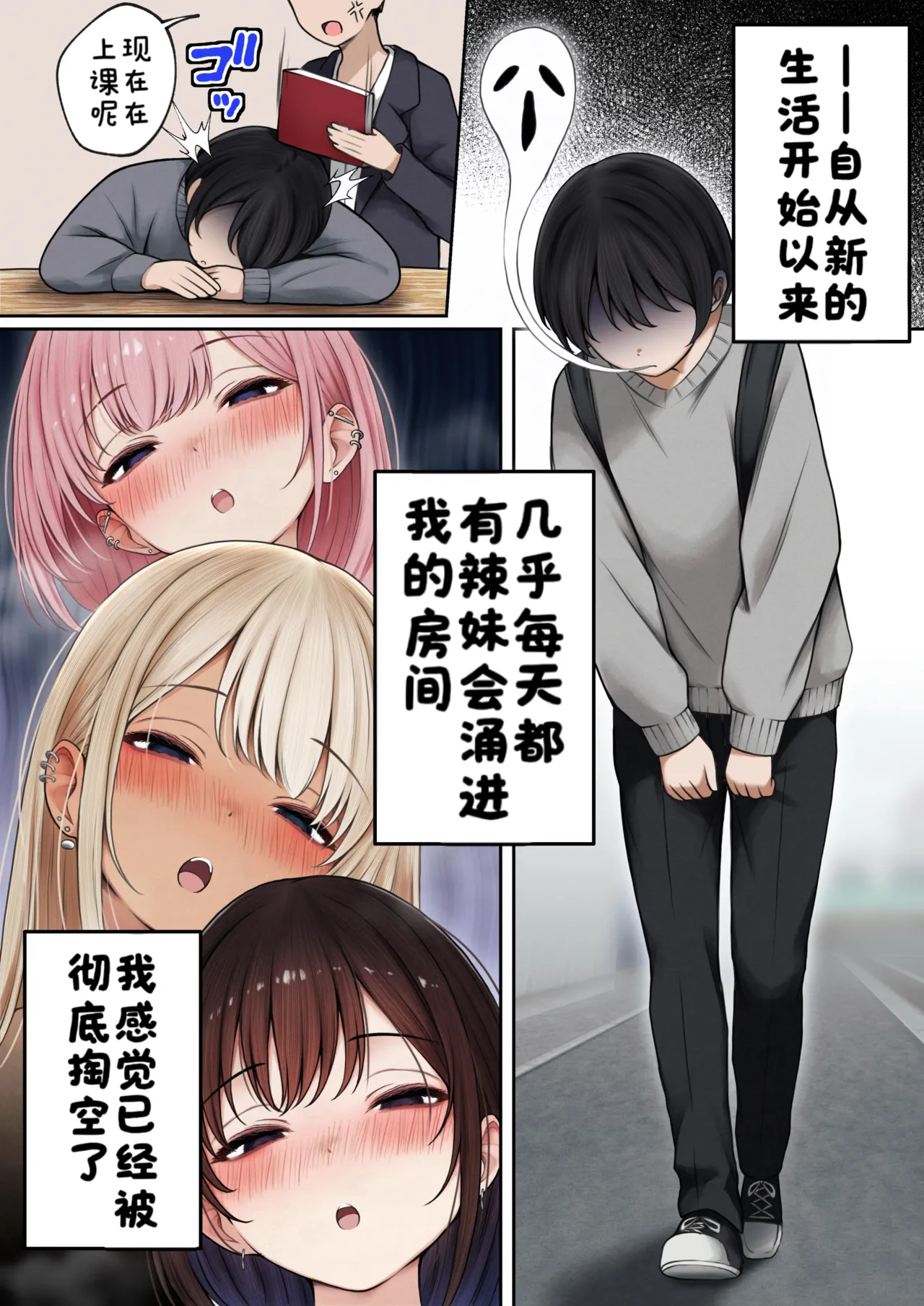 [SigMart (SigMa)]僕の部屋が幼馴染ギャルのヤリ部屋になった話 合集版［酸菜魚ゅ°个人汉化］ Page 90