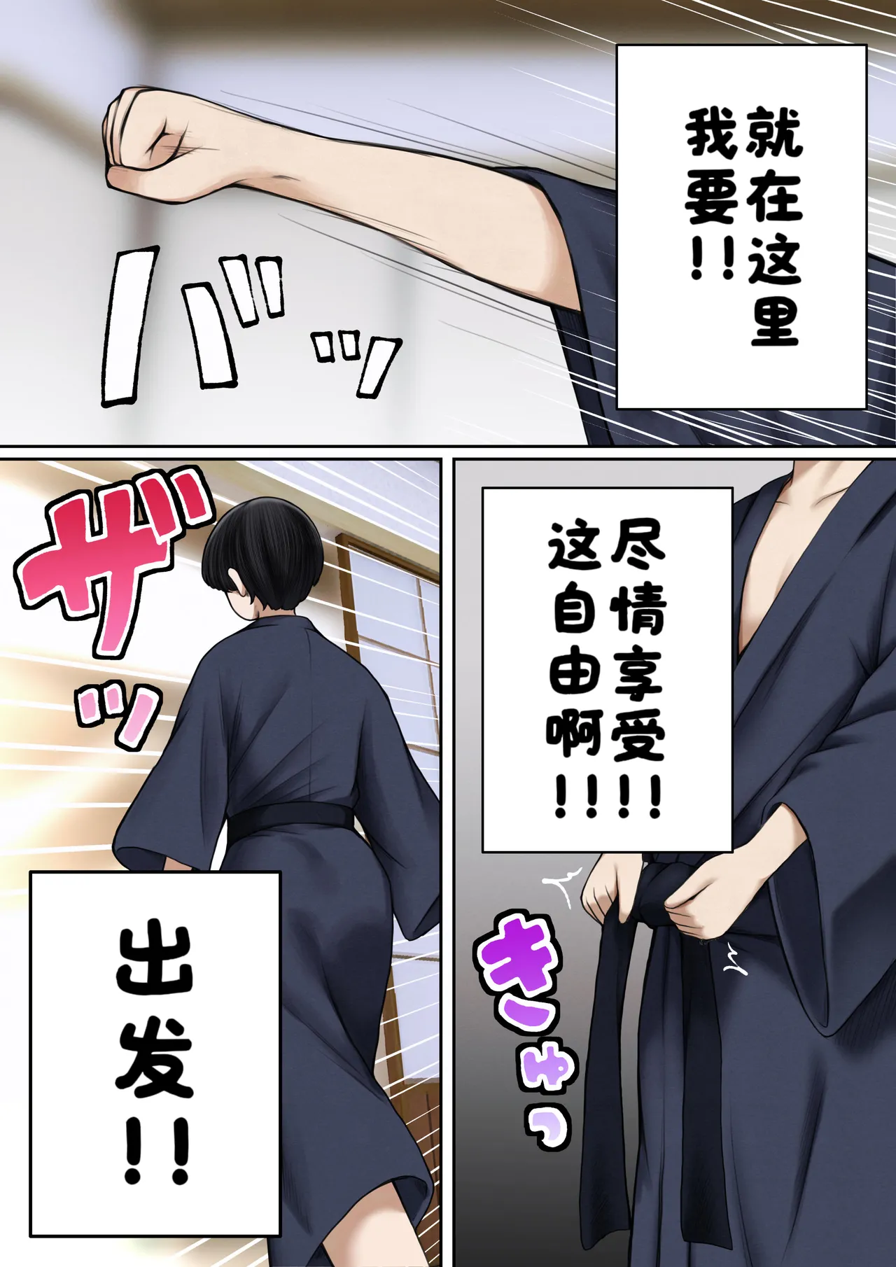 [SigMart (SigMa)]僕の部屋が幼馴染ギャルのヤリ部屋になった話 合集版［酸菜魚ゅ°个人汉化］ Page 93