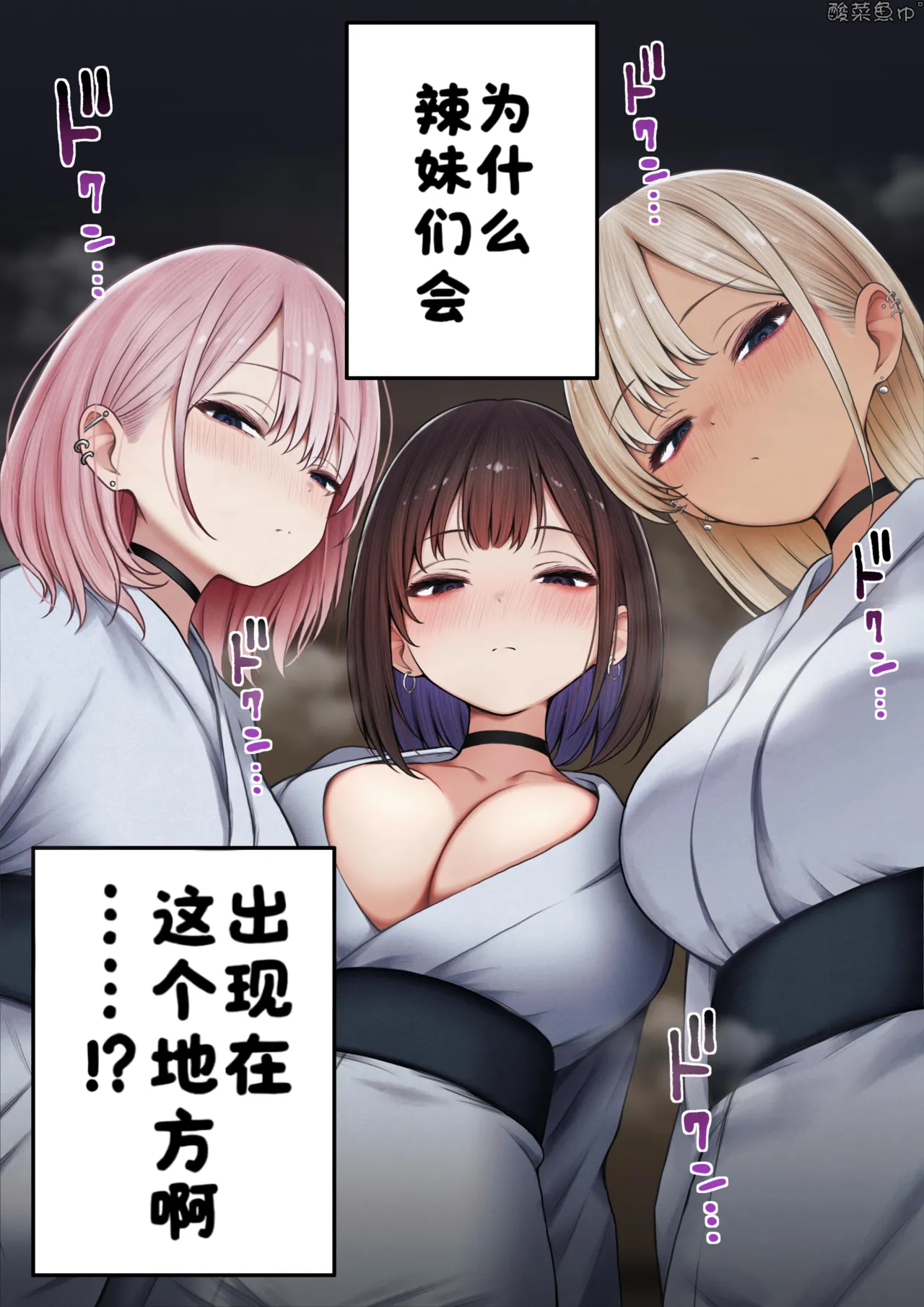 [SigMart (SigMa)]僕の部屋が幼馴染ギャルのヤリ部屋になった話 合集版［酸菜魚ゅ°个人汉化］ Page 95