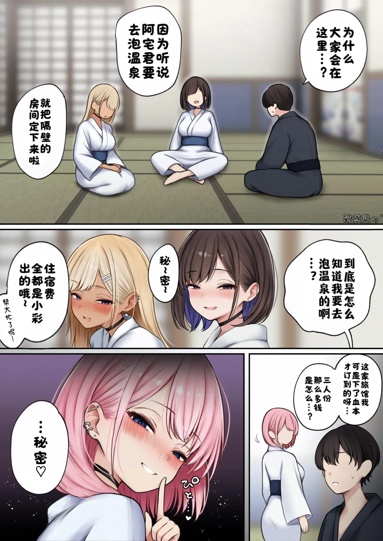 [SigMart (SigMa)]僕の部屋が幼馴染ギャルのヤリ部屋になった話 合集版［酸菜魚ゅ°个人汉化］ Page 96