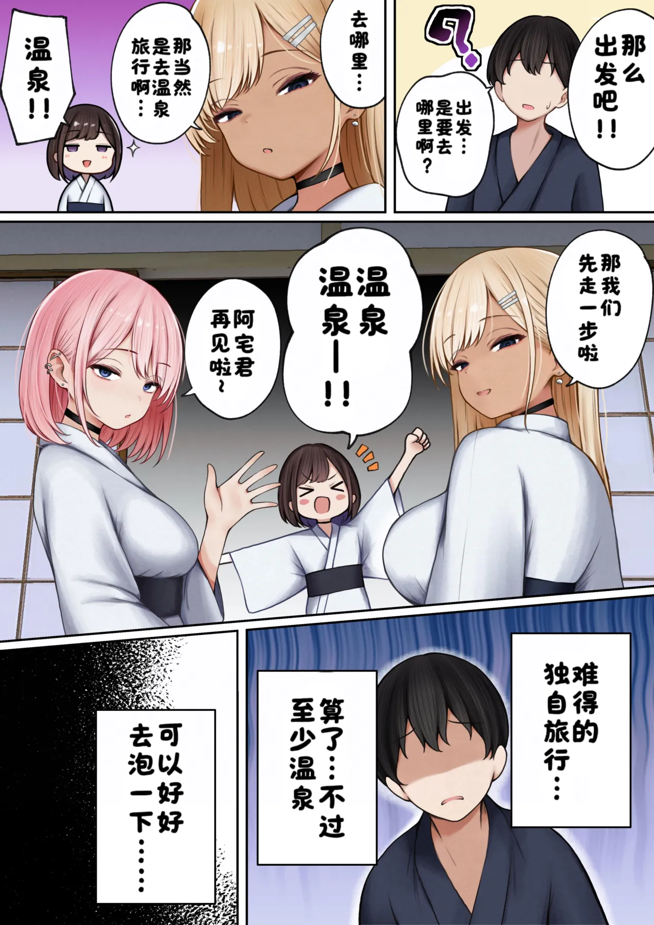 [SigMart (SigMa)]僕の部屋が幼馴染ギャルのヤリ部屋になった話 合集版［酸菜魚ゅ°个人汉化］ Page 97