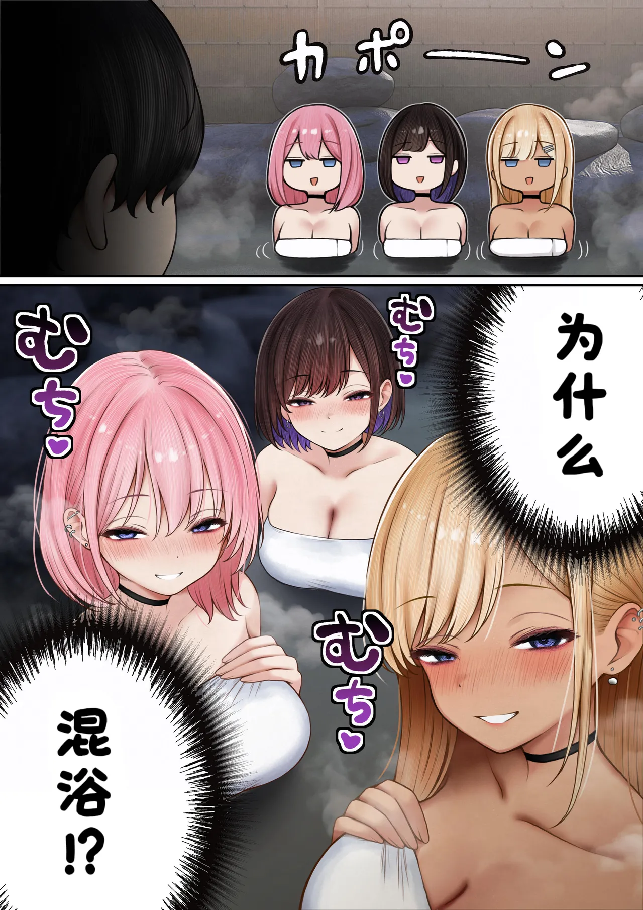 [SigMart (SigMa)]僕の部屋が幼馴染ギャルのヤリ部屋になった話 合集版［酸菜魚ゅ°个人汉化］ Page 98