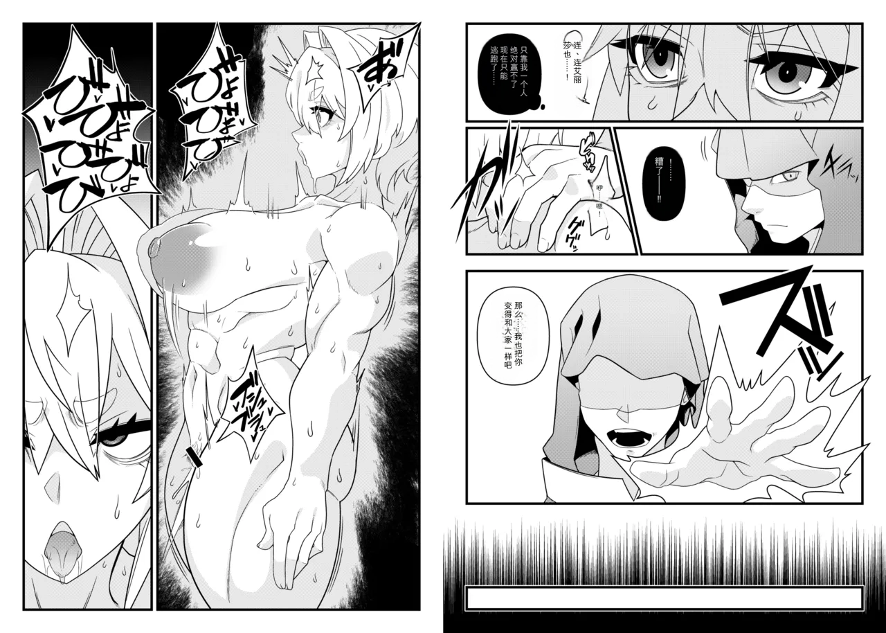 [Gantai Critical (BeLu)]Nikuningyou ga Odoru Machi[Chinese] Page 10