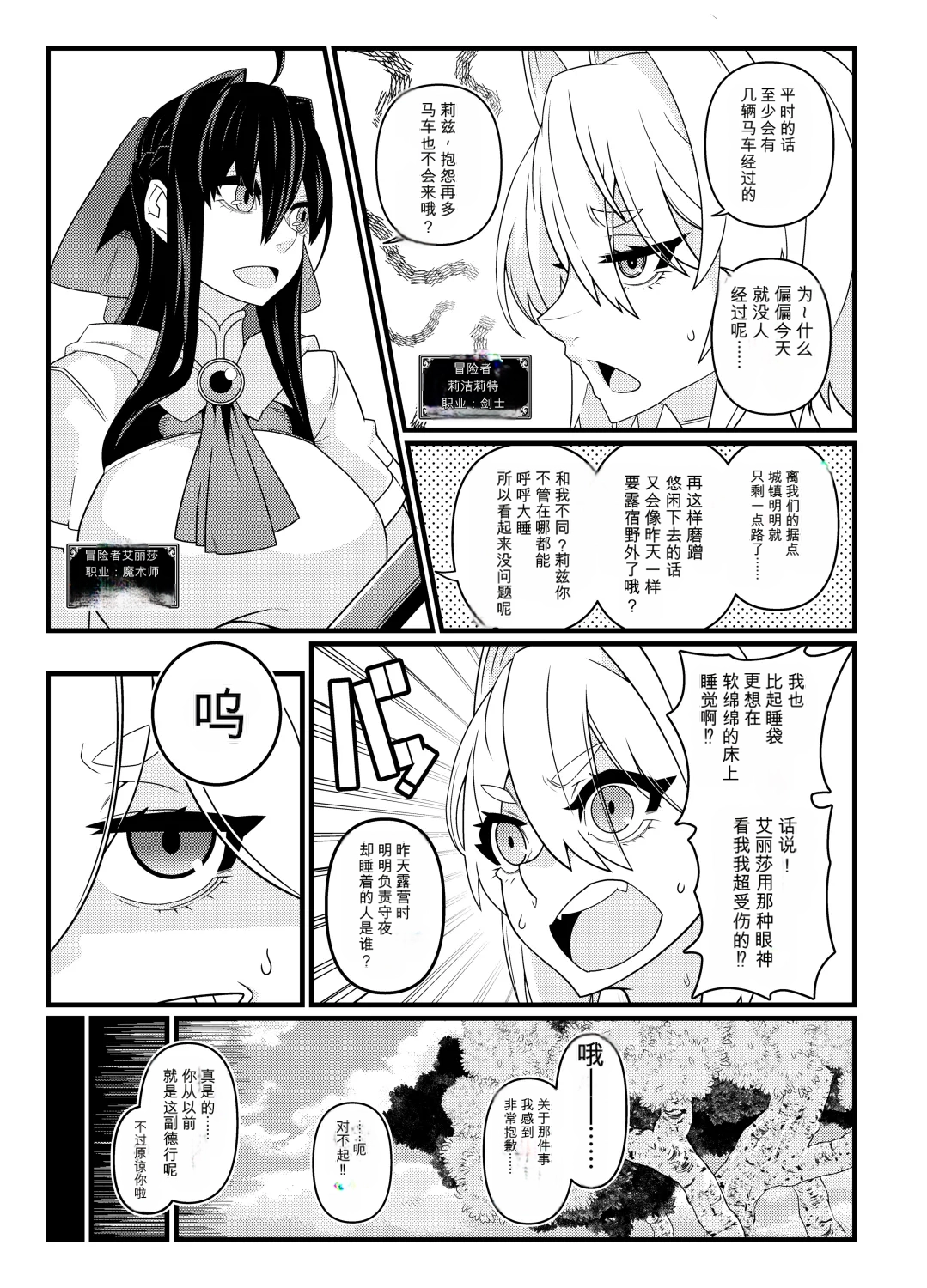 [Gantai Critical (BeLu)]Nikuningyou ga Odoru Machi[Chinese] Page 12