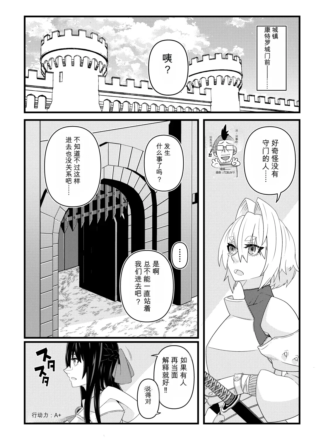 [Gantai Critical (BeLu)]Nikuningyou ga Odoru Machi[Chinese] Page 13