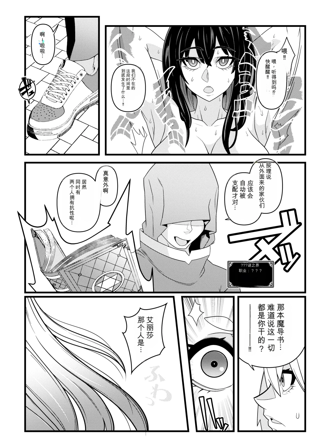 [Gantai Critical (BeLu)]Nikuningyou ga Odoru Machi[Chinese] Page 18