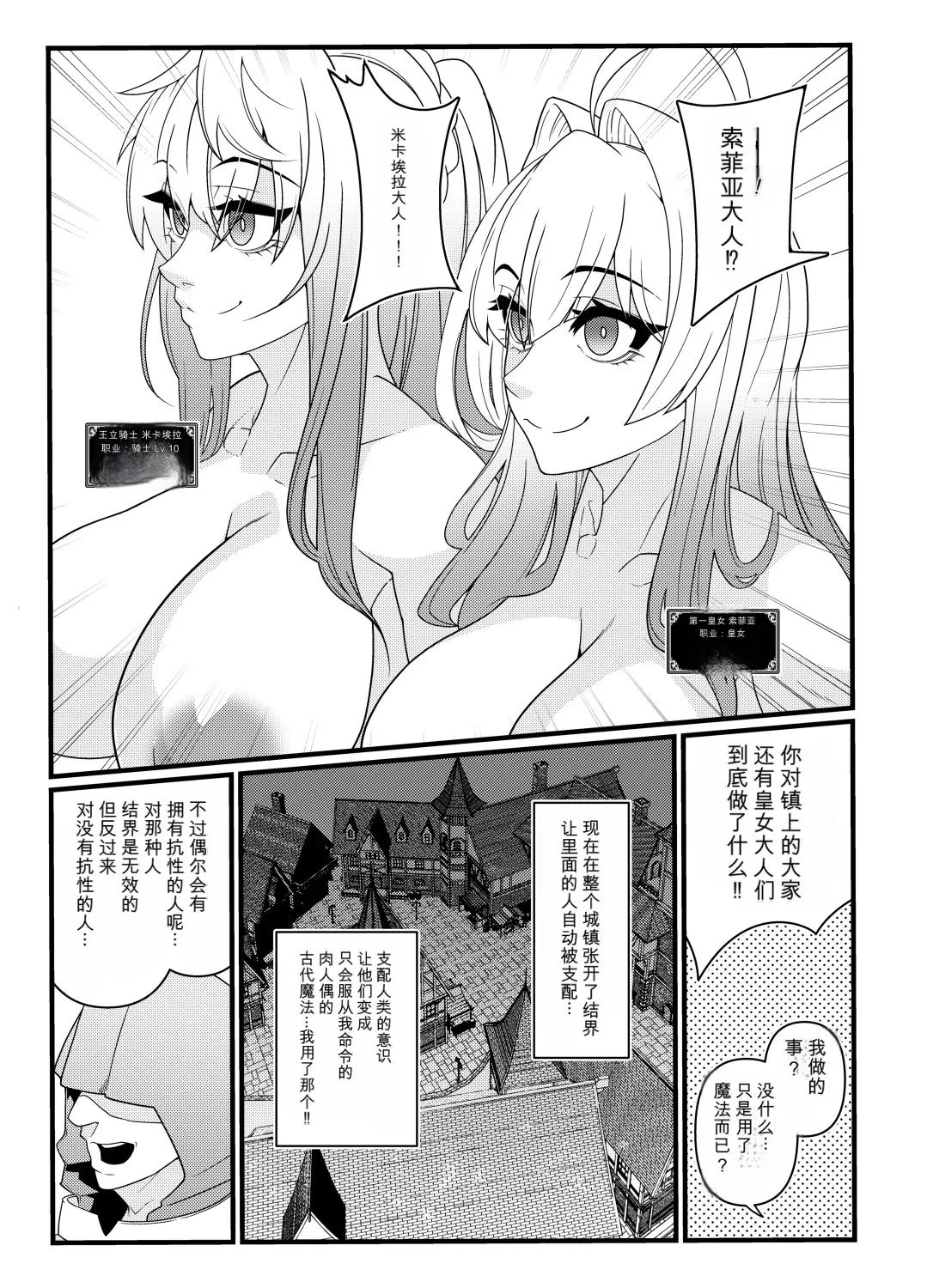[Gantai Critical (BeLu)]Nikuningyou ga Odoru Machi[Chinese] Page 19