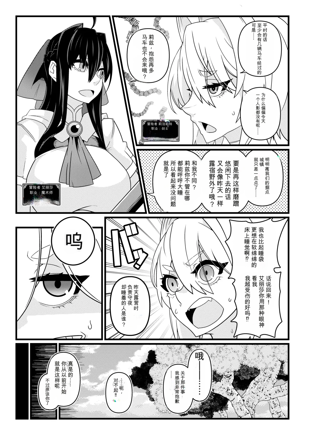 [Gantai Critical (BeLu)]Nikuningyou ga Odoru Machi[Chinese] Page 2
