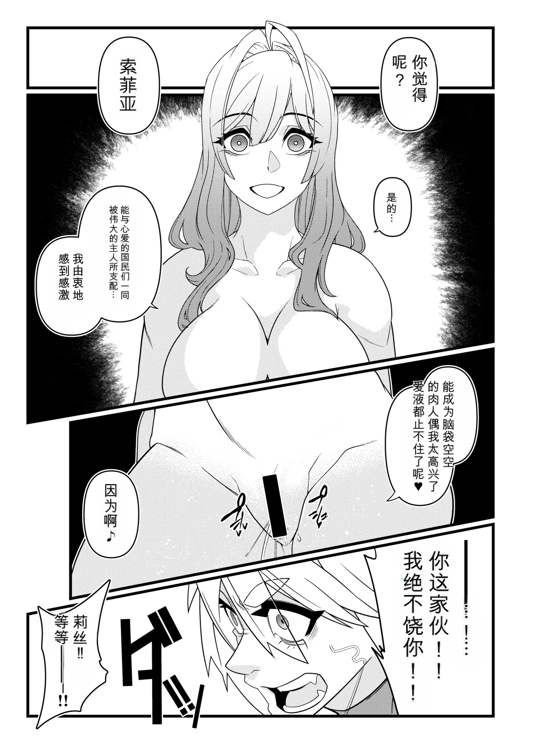 [Gantai Critical (BeLu)]Nikuningyou ga Odoru Machi[Chinese] Page 21