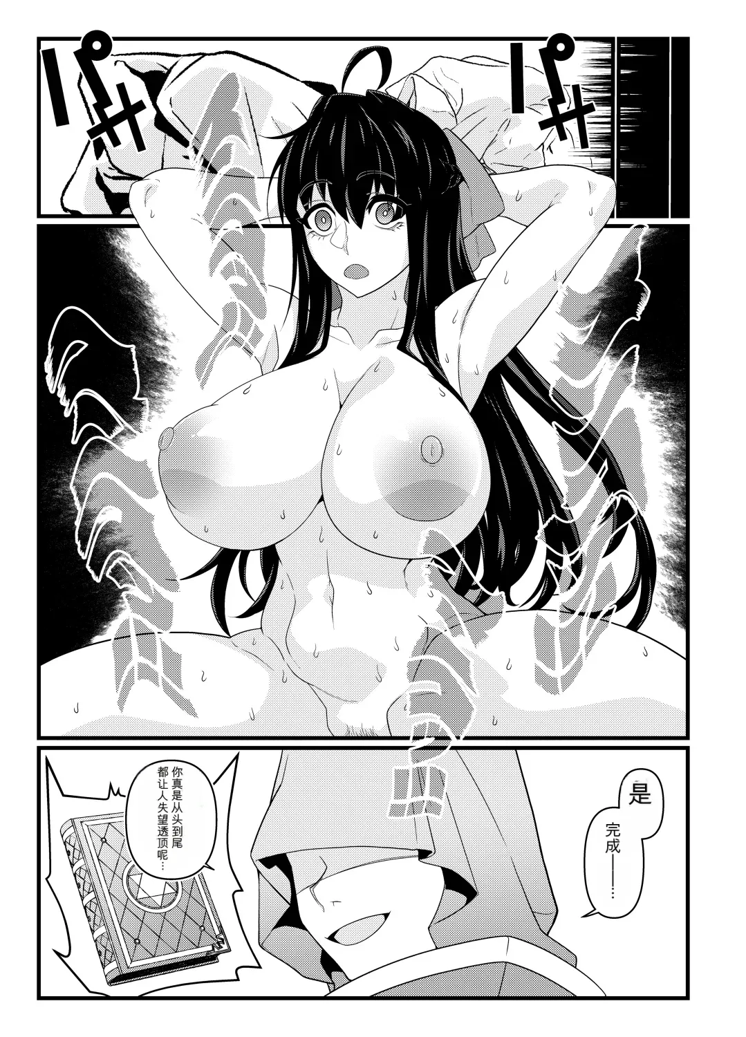 [Gantai Critical (BeLu)]Nikuningyou ga Odoru Machi[Chinese] Page 25