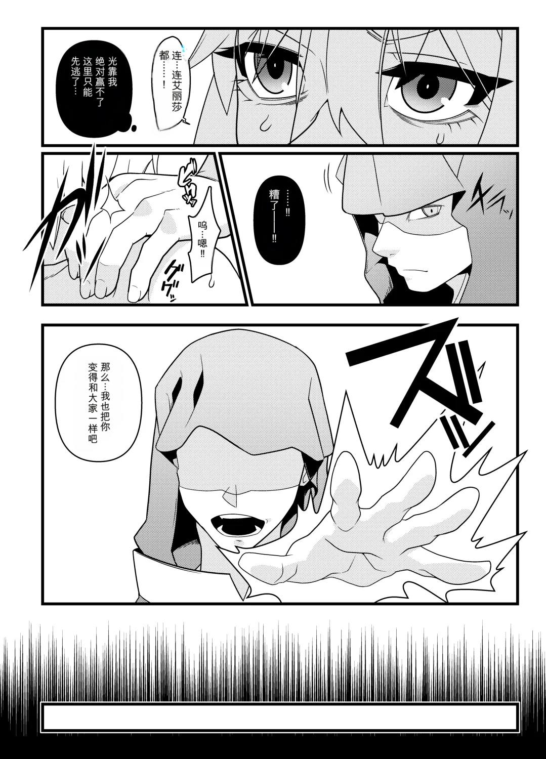 [Gantai Critical (BeLu)]Nikuningyou ga Odoru Machi[Chinese] Page 26