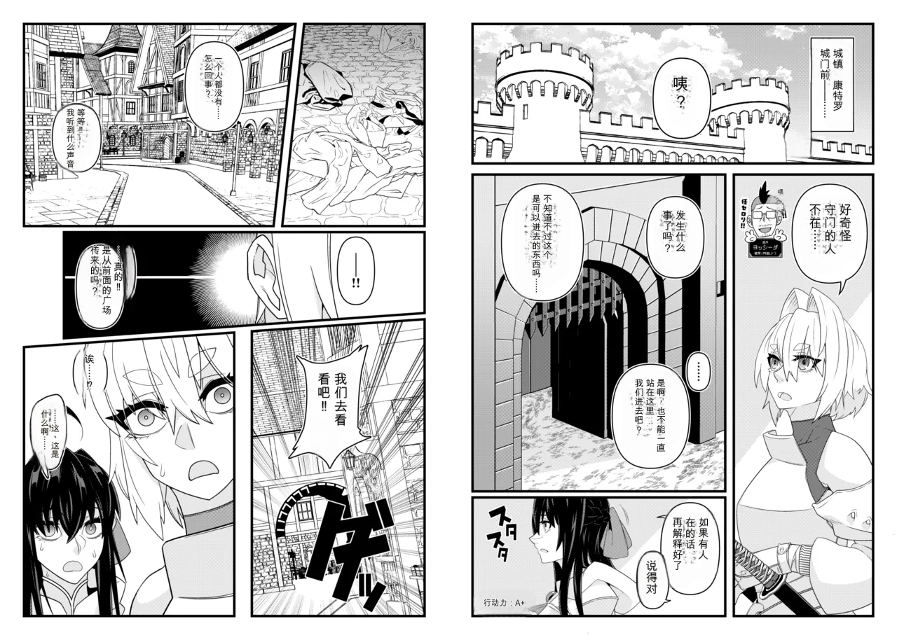 [Gantai Critical (BeLu)]Nikuningyou ga Odoru Machi[Chinese] Page 3