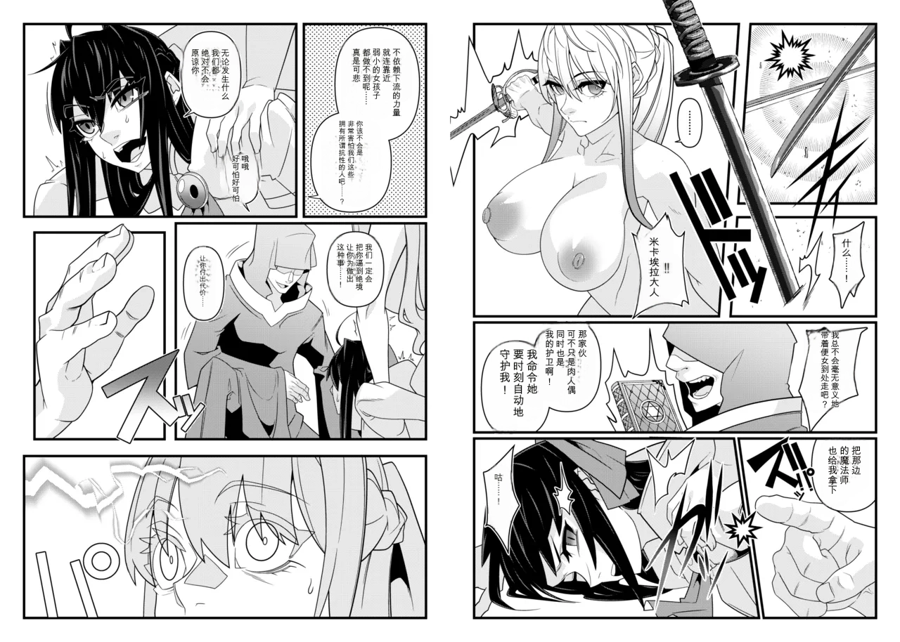 [Gantai Critical (BeLu)]Nikuningyou ga Odoru Machi[Chinese] Page 8