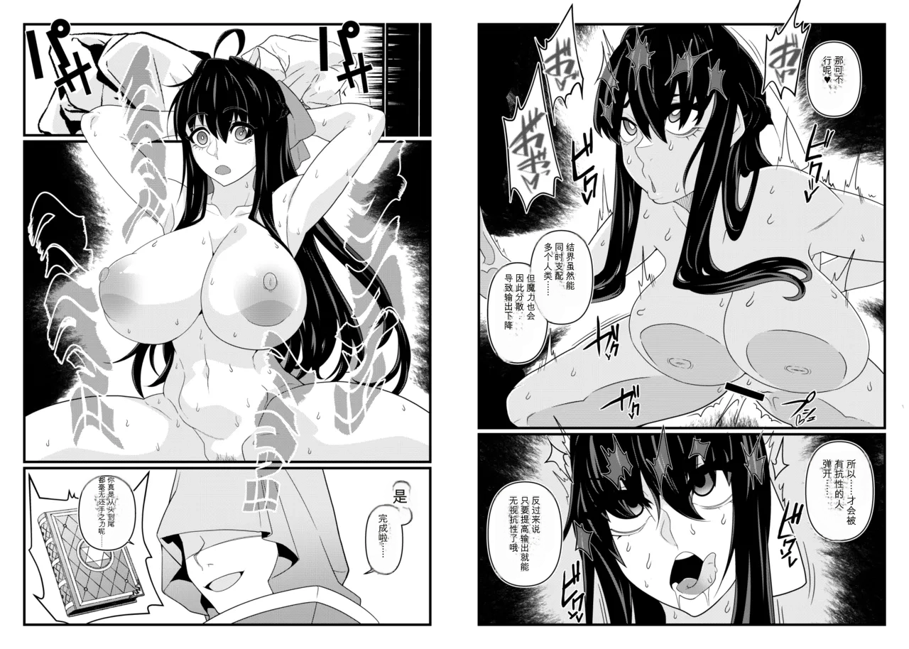 [Gantai Critical (BeLu)]Nikuningyou ga Odoru Machi[Chinese] Page 9