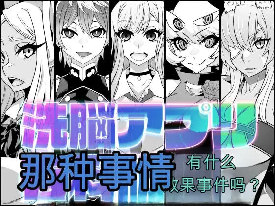 [Gantai Critical (BeLu)]SennouAPP Youryouban Koukajikkan Otameshi Tabi Page 1
