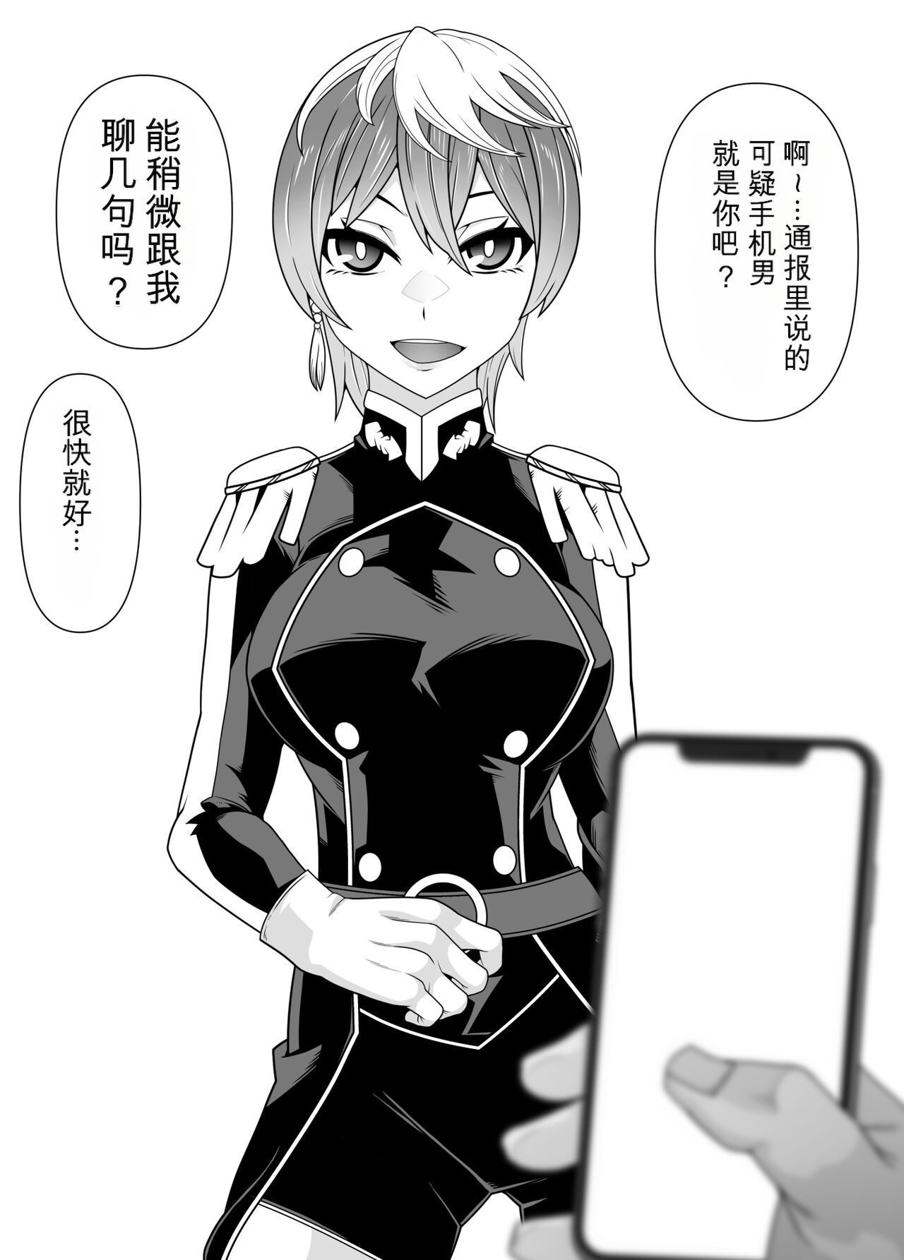 [Gantai Critical (BeLu)]SennouAPP Youryouban Koukajikkan Otameshi Tabi Page 10