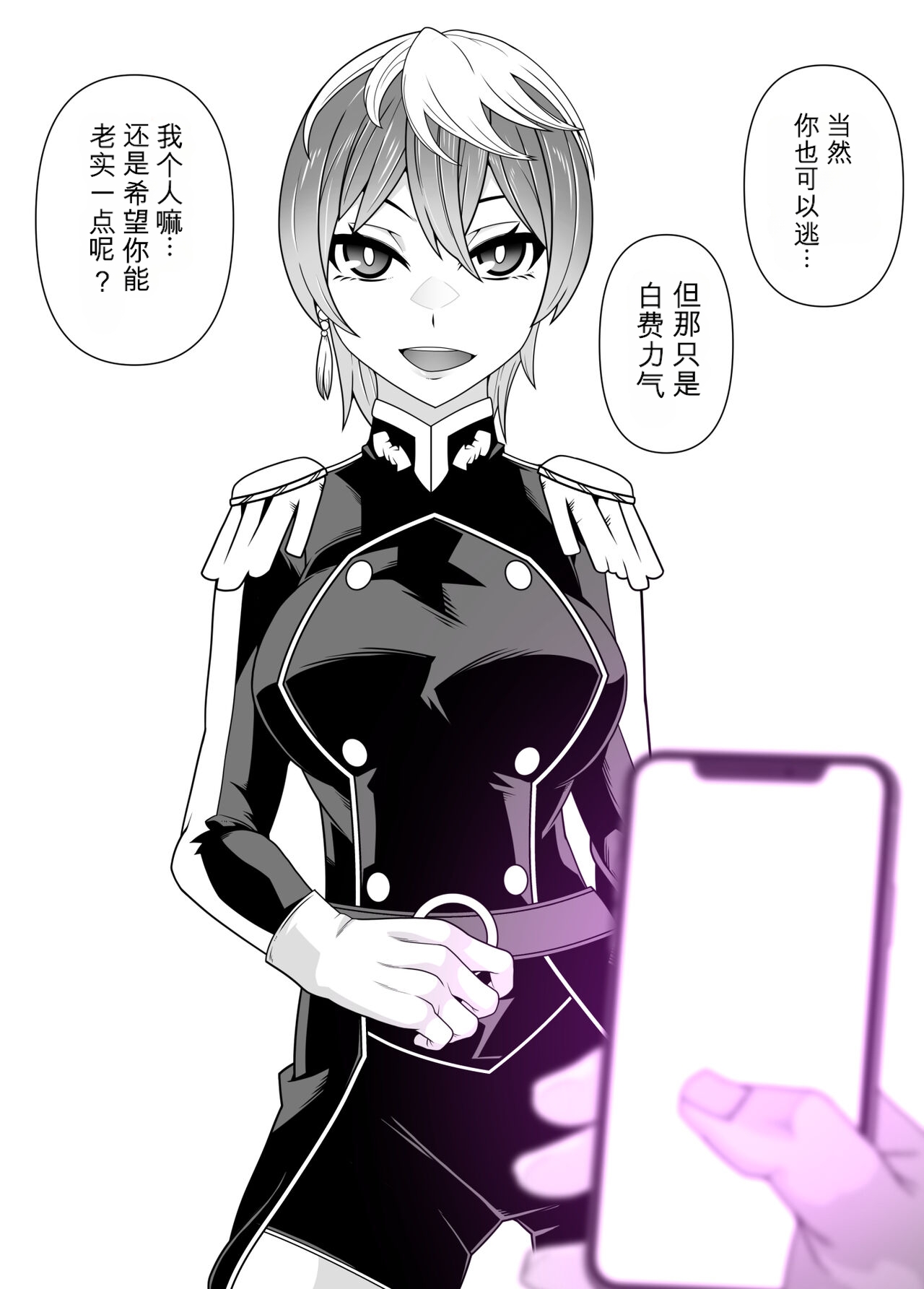 [Gantai Critical (BeLu)]SennouAPP Youryouban Koukajikkan Otameshi Tabi Page 11