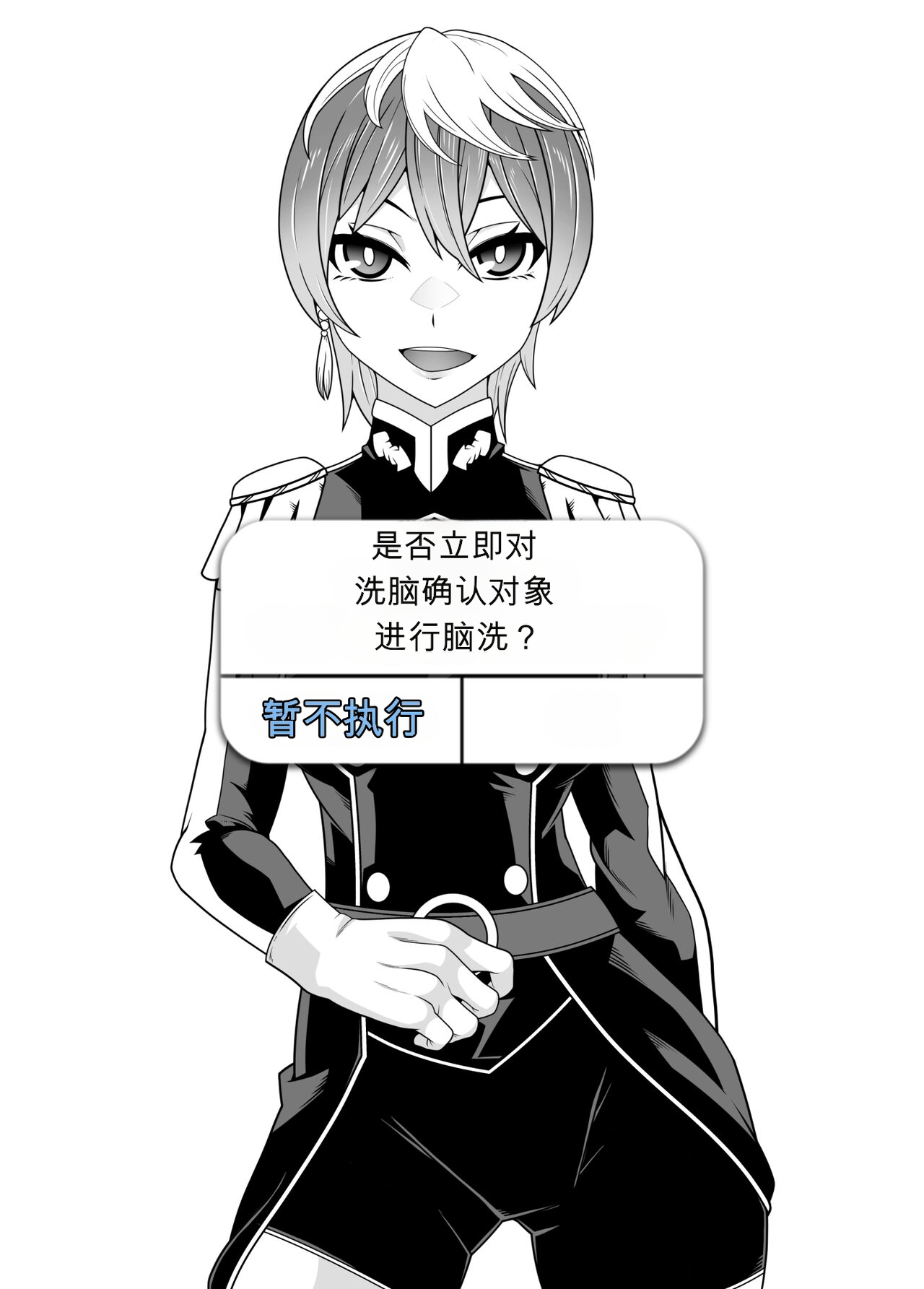 [Gantai Critical (BeLu)]SennouAPP Youryouban Koukajikkan Otameshi Tabi Page 12