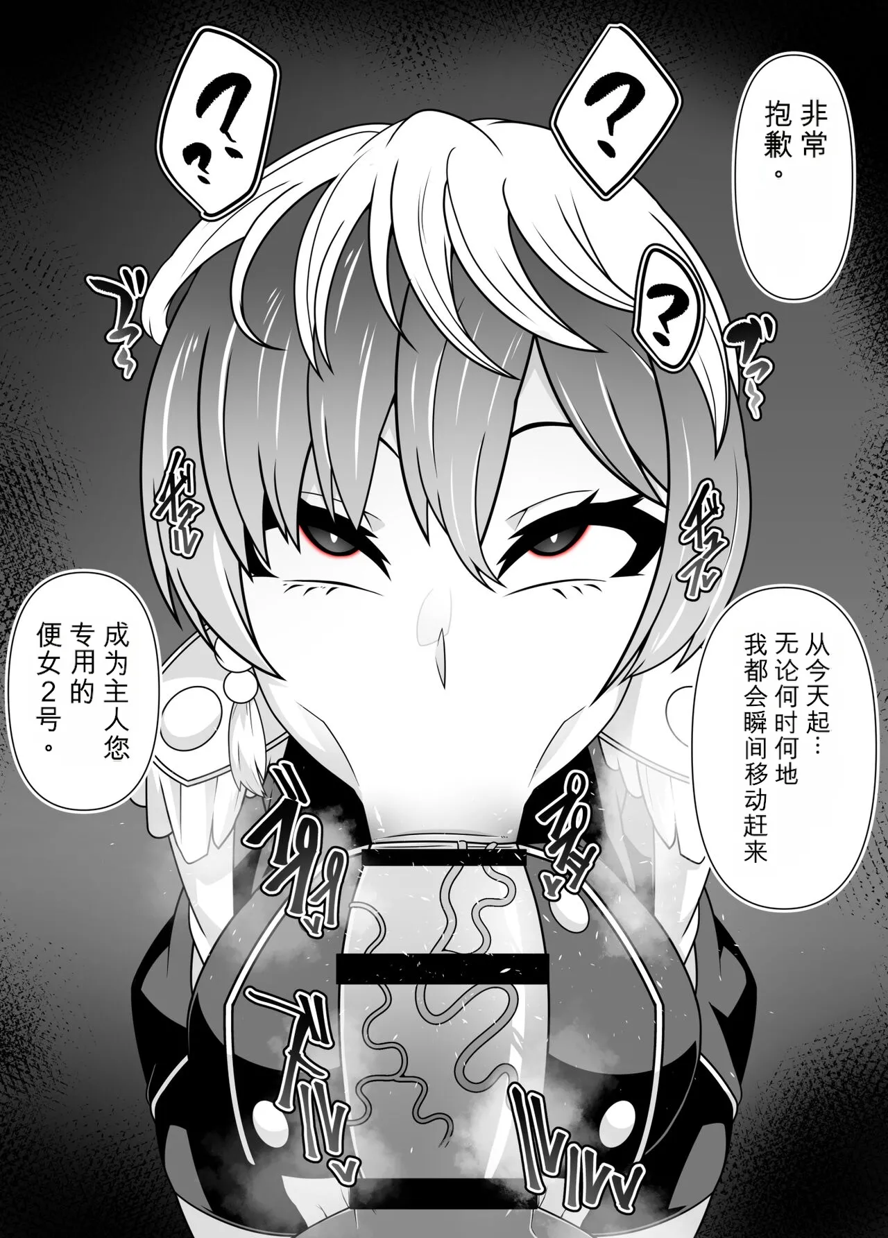 [Gantai Critical (BeLu)]SennouAPP Youryouban Koukajikkan Otameshi Tabi Page 14