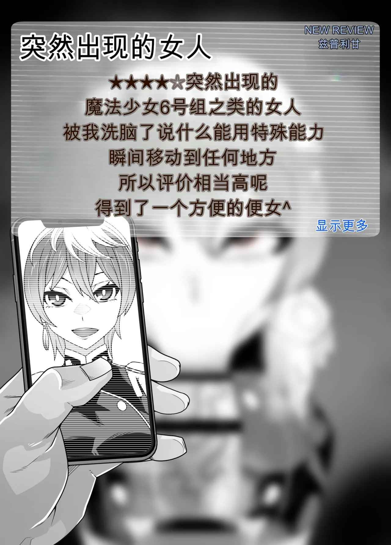 [Gantai Critical (BeLu)]SennouAPP Youryouban Koukajikkan Otameshi Tabi Page 15