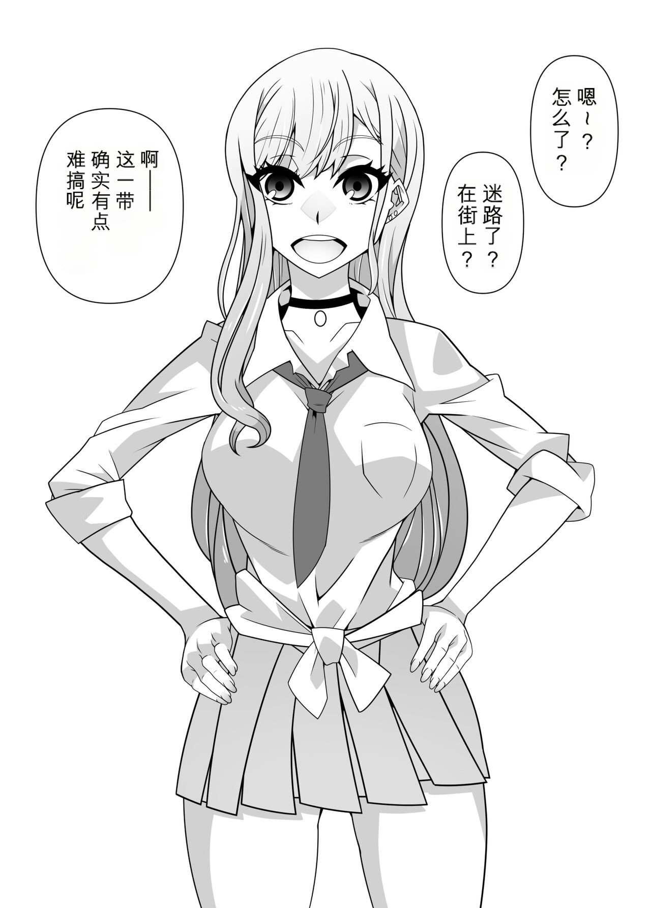 [Gantai Critical (BeLu)]SennouAPP Youryouban Koukajikkan Otameshi Tabi Page 16