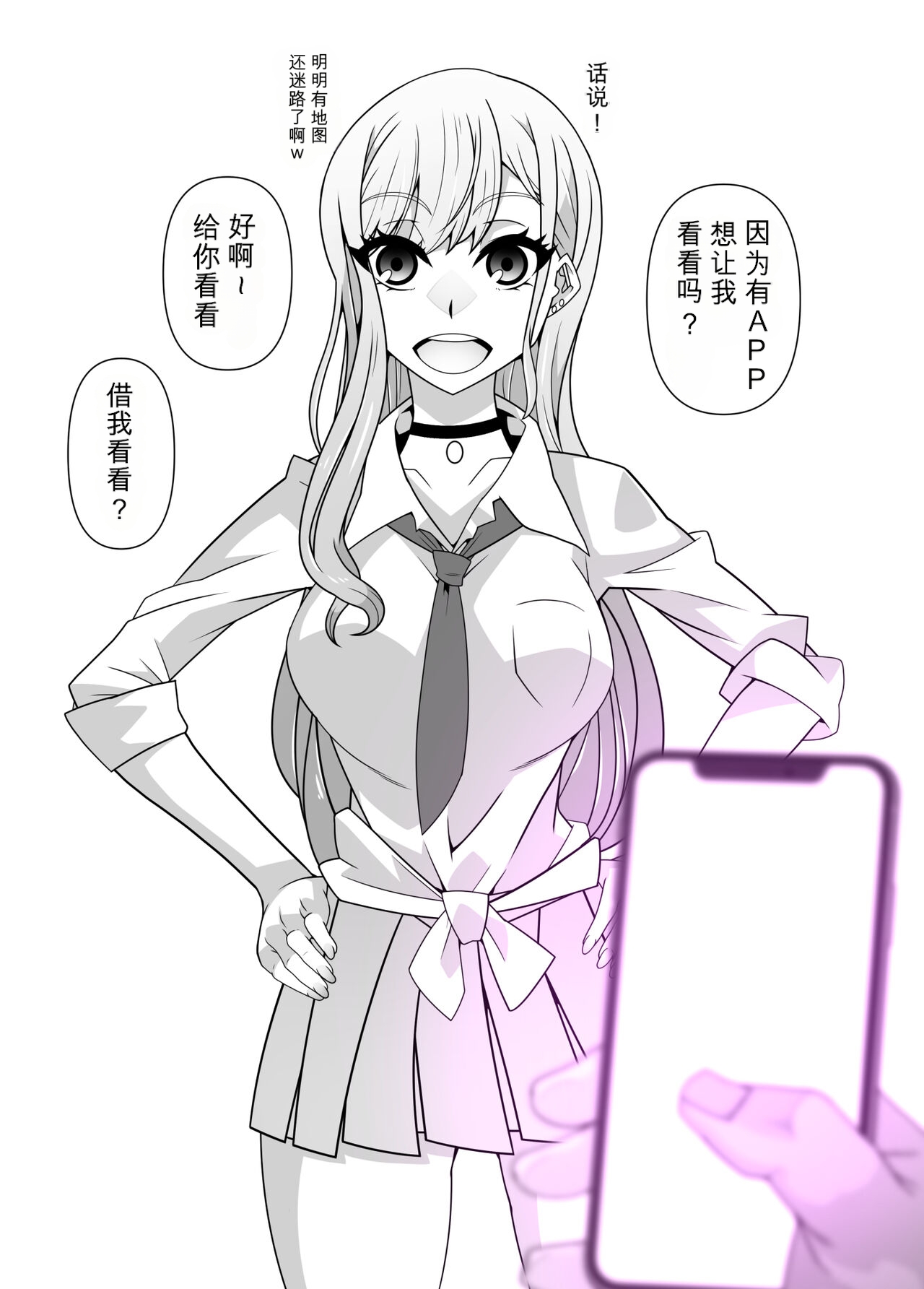 [Gantai Critical (BeLu)]SennouAPP Youryouban Koukajikkan Otameshi Tabi Page 17