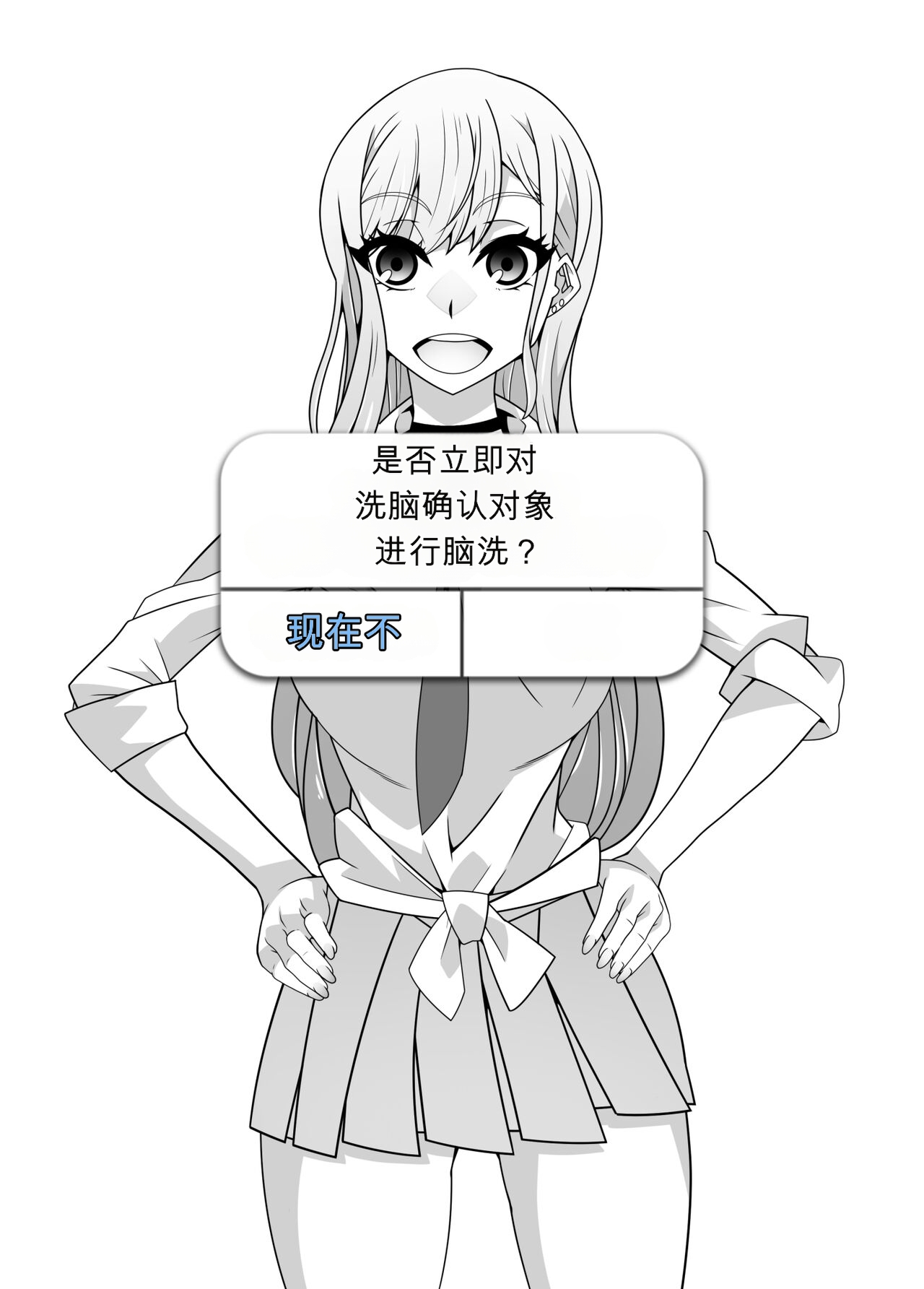 [Gantai Critical (BeLu)]SennouAPP Youryouban Koukajikkan Otameshi Tabi Page 18
