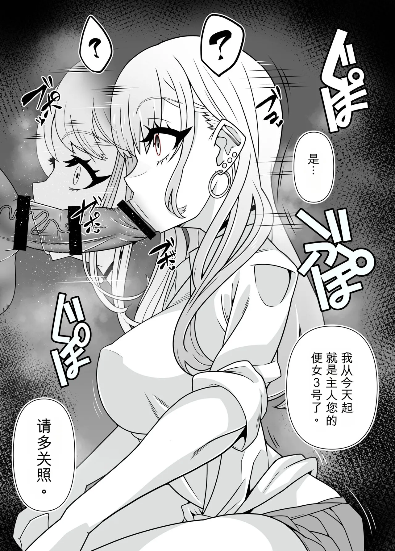 [Gantai Critical (BeLu)]SennouAPP Youryouban Koukajikkan Otameshi Tabi Page 20